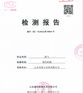 4月份檢測(cè)報(bào)告