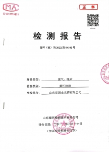 2022年第二季度檢測(cè)報(bào)告