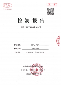 2022年第四季度檢測(cè)報(bào)告